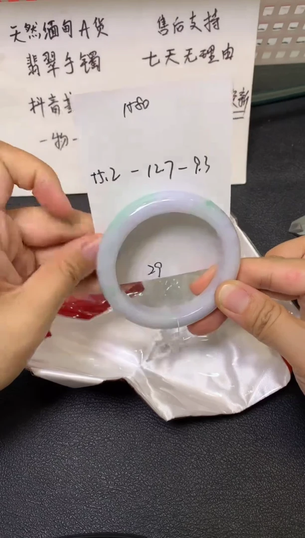 未镶嵌手镯翡翠/潘12/9--29