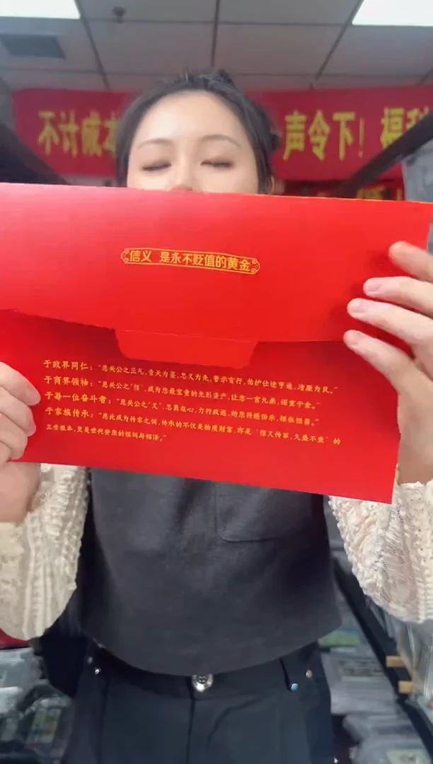 生肖马 纪念钞 RCGS评级 邮票