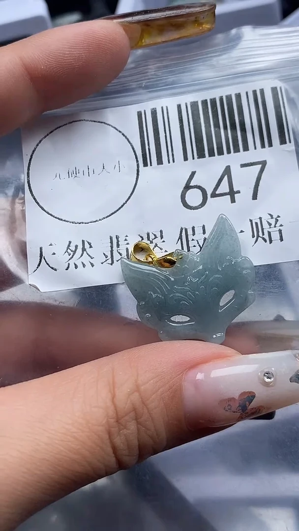 吊坠(不含链)未镶嵌翡翠647
