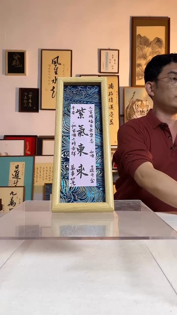书法锦缎装裱 手写手绘摆台挂件