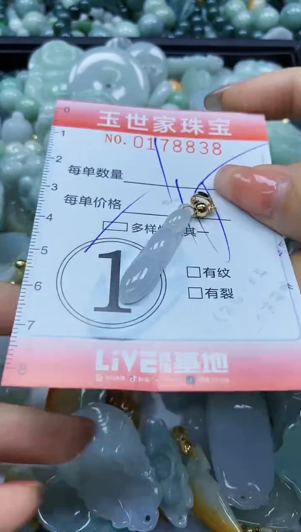 【闪购商品】翡翠颈饰未镶嵌闪购0178838多样性发其一