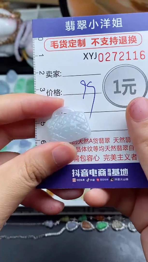 未镶嵌定制翡翠毛货商品/不退换//2116