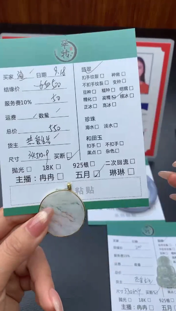 颈饰18K金镶嵌翡翠渔*汇吊坠