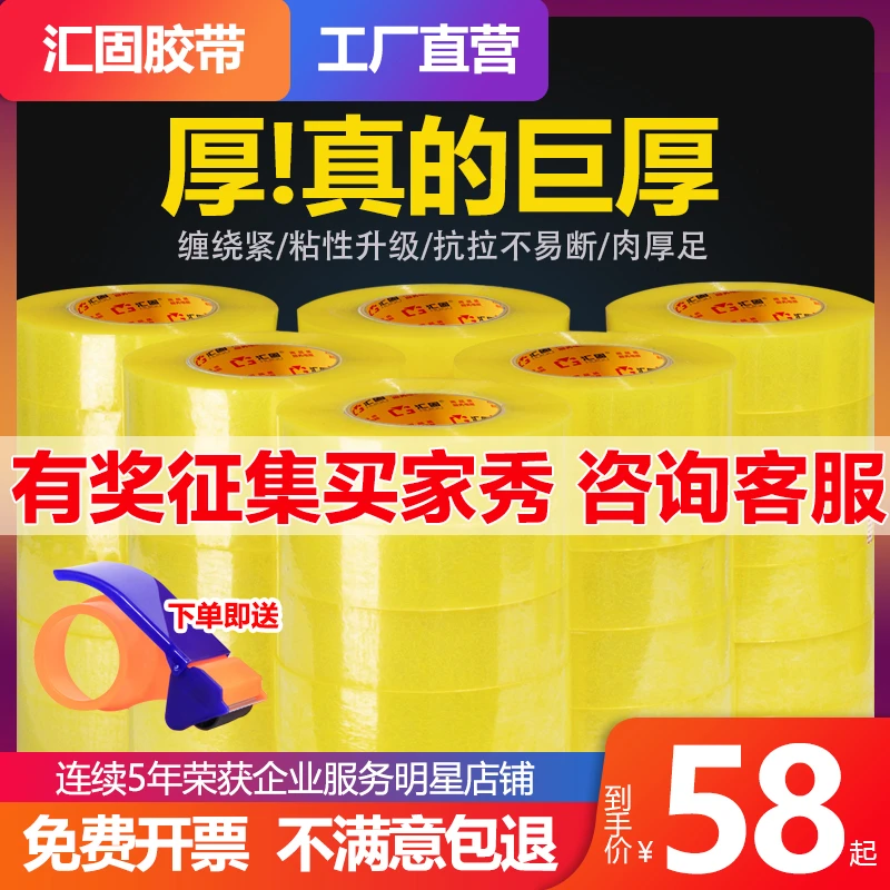 透明胶带大卷封口胶布快递打包装封箱胶带透明大卷宽胶带纸整箱