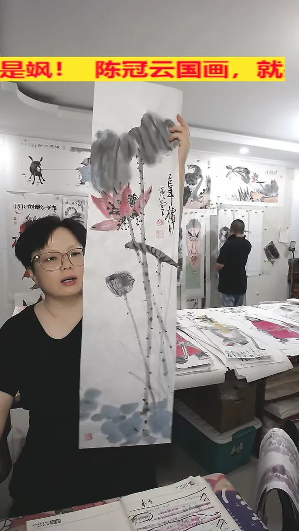竖款25*100cm，无装裱，荷花，