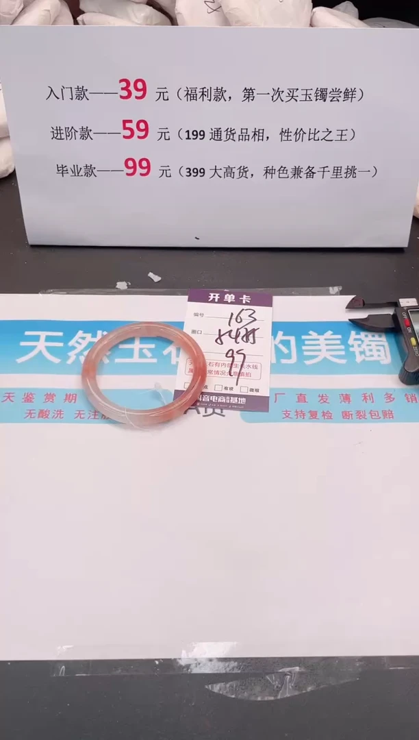 未镶嵌手镯石英质玉163