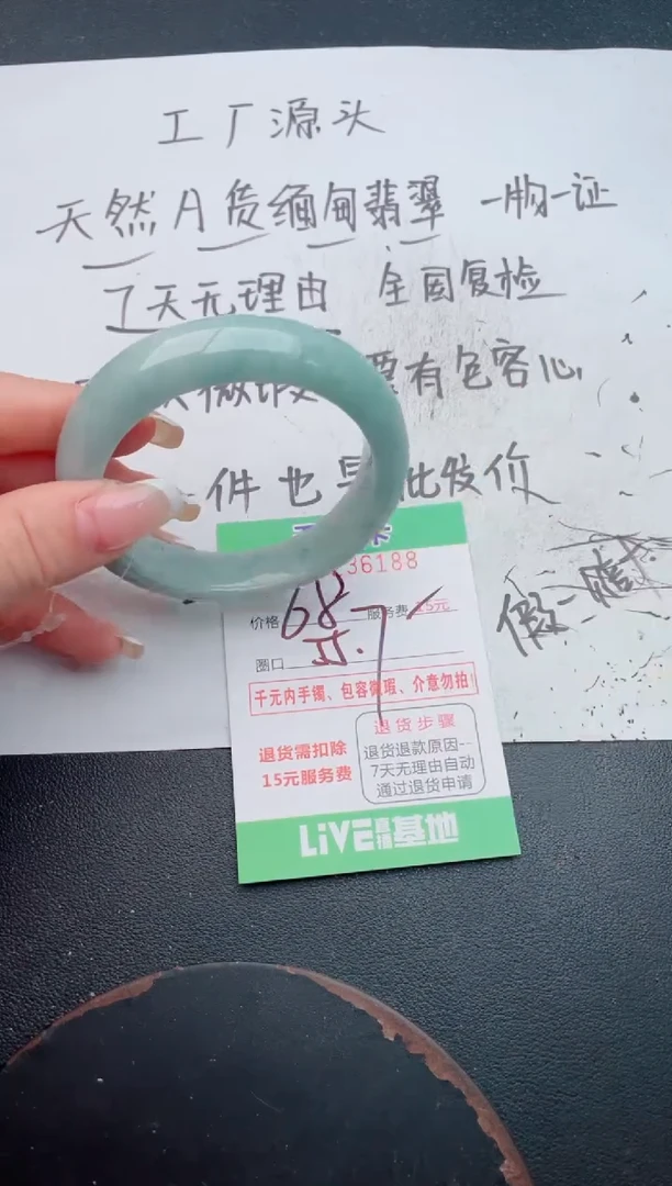 未镶嵌手镯翡翠88