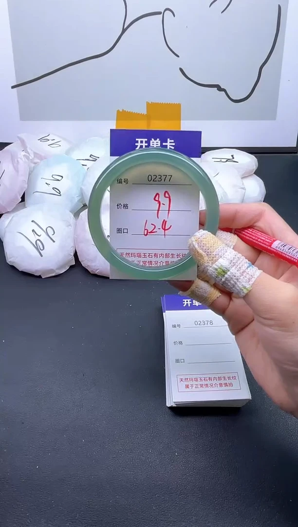 手镯玛瑙/玉髓未镶嵌2377