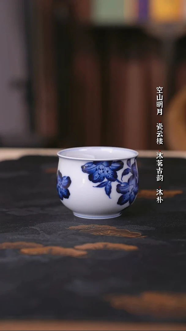 洪印慕明靑花折枝杜鹃花布袋杯