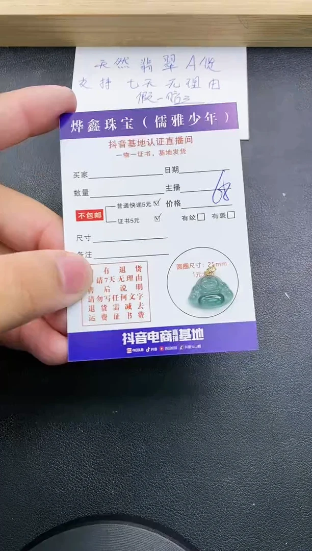 【闪购商品】翡翠颈饰18K金镶嵌天然翡翠A货赠皮绳