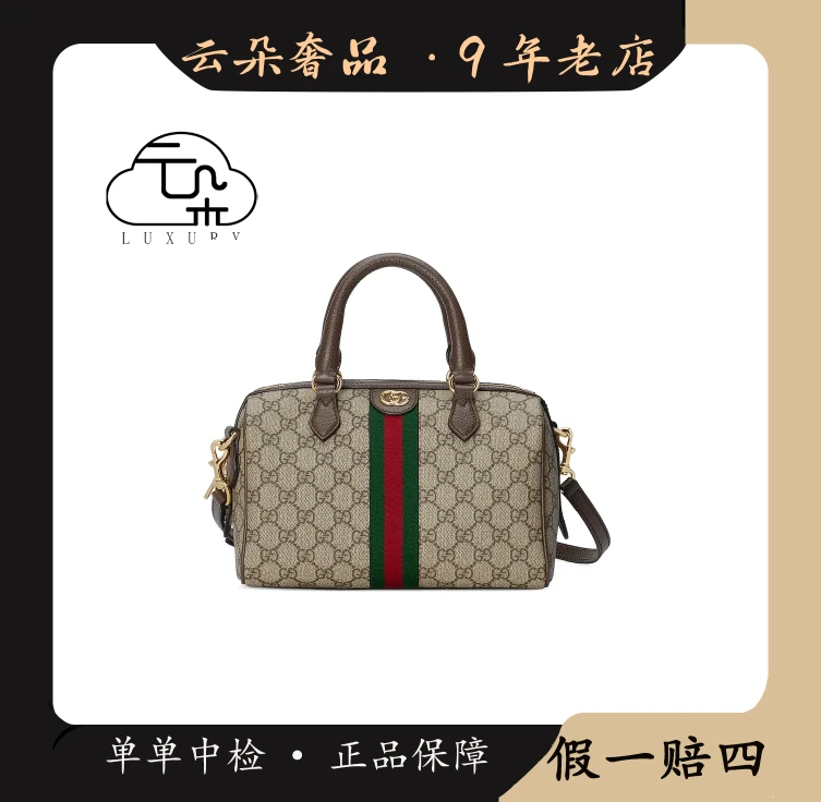 未使用 GUCCI/古驰 /云朵奢品/Gucci op波士顿中号
