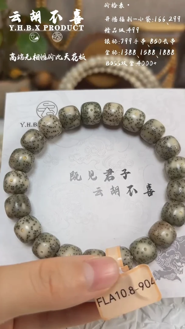 吊坠星月菩提A8大眼睛10.8