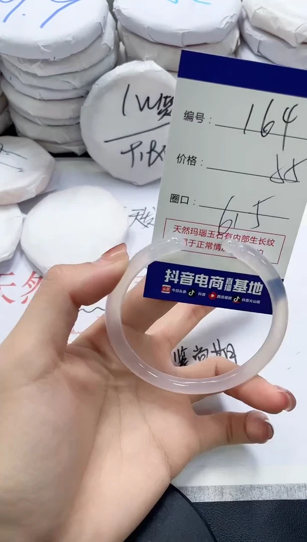 未镶嵌手镯玛瑙/玉髓164