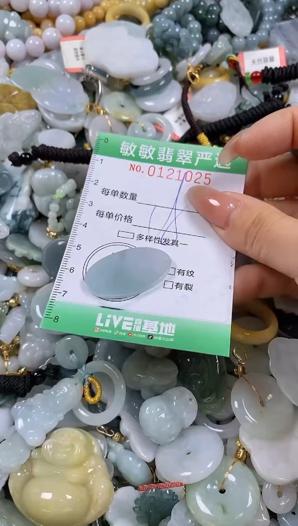 【闪购商品】翡翠颈饰未镶嵌闪购0121025