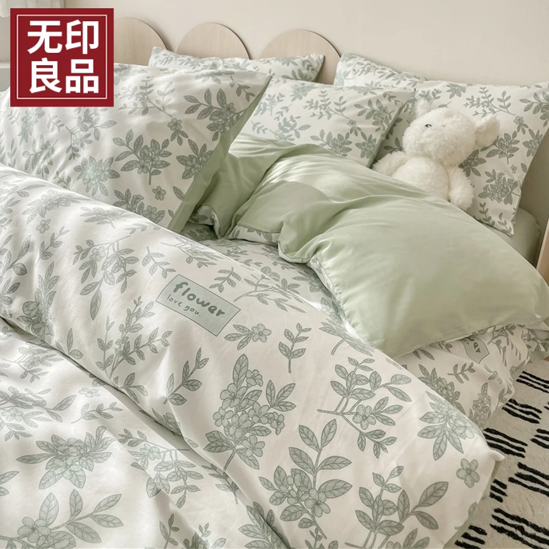 无印良品纯棉床上四件套全棉2025新款小清新被套罩床单三件套床品