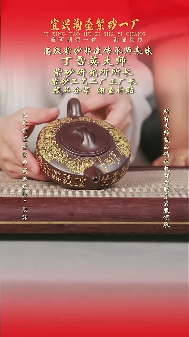 原矿全手工紫砂壶