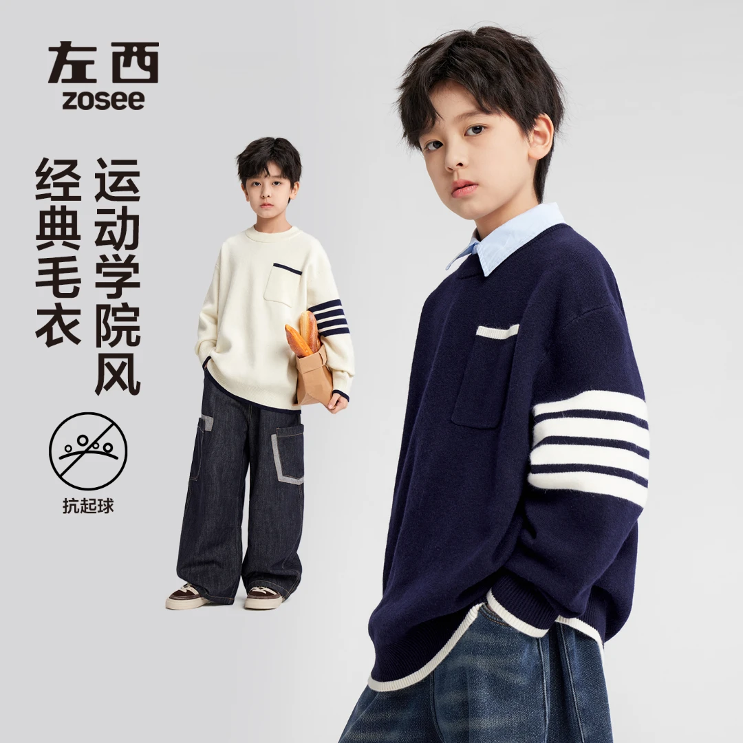 【学长】左西童装男童毛衣秋冬儿童学院风针织衫2025新中大童冬