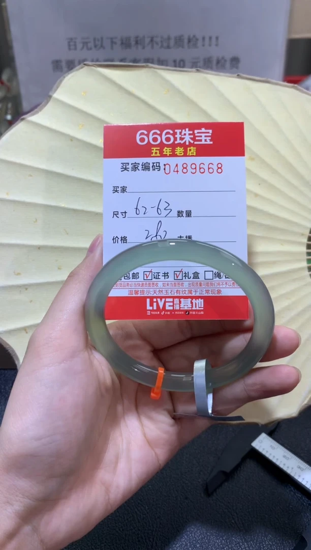 【闪购商品】玛瑙/玉髓手镯未镶嵌0489668