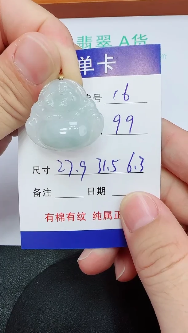 吊坠(赠链)未镶嵌翡翠16