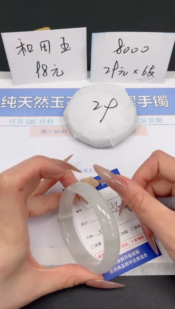 【闪购商品】石英质玉手镯未镶嵌K52-56.8