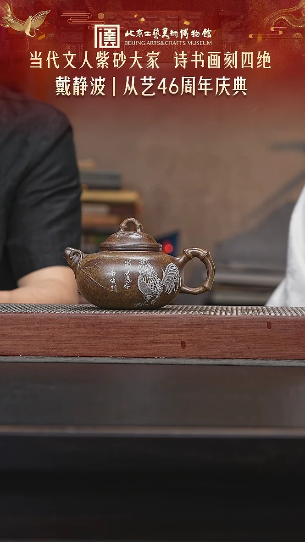 茶壶紫砂陶茶溯源37