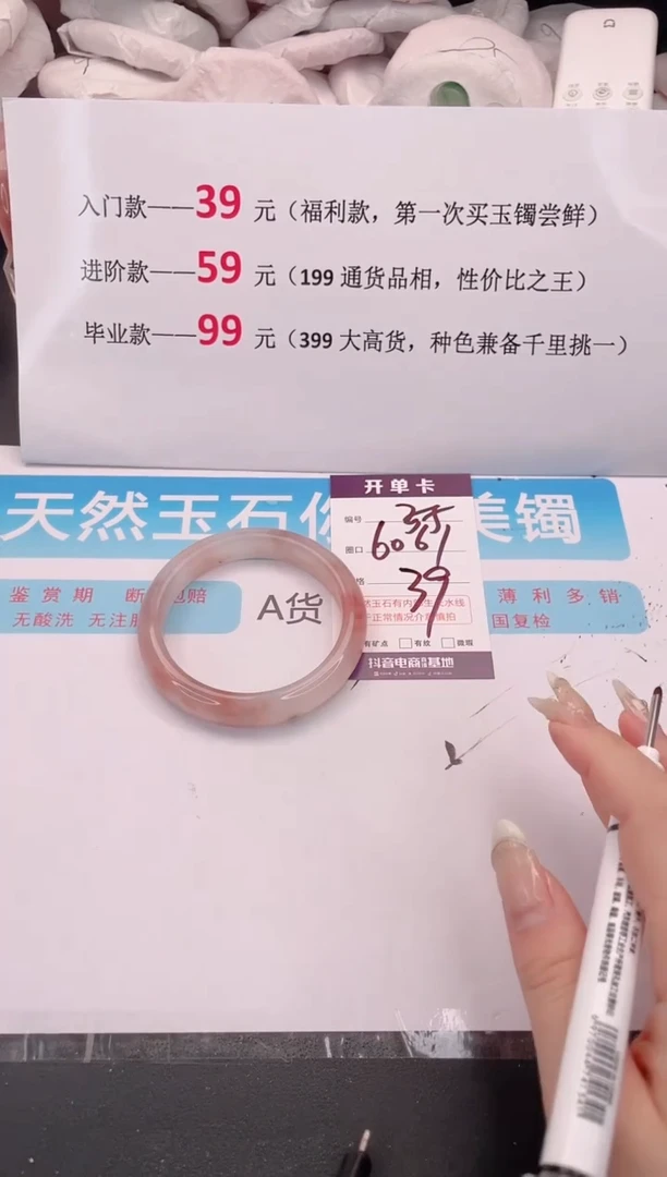 未镶嵌手镯石英质玉55
