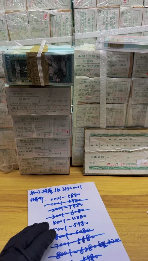 8002 JQ31904001通打 刀