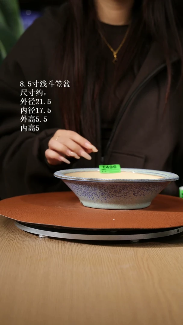 【石湾花盆】8.5寸浅斗笠盆496