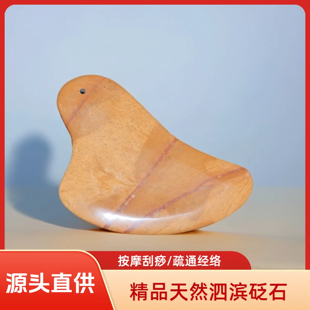 精品天然泗滨砭石玉化刮痧板工具刮板疏通刮脸板按摩板