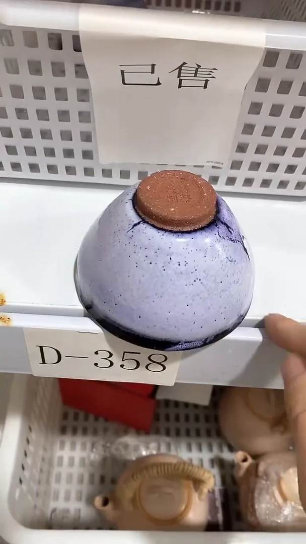 瓷片D-358陶瓷茶具茶器