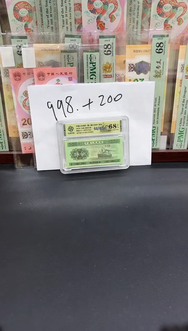 钛白纤云 五分 百张连号 众诚评级68E