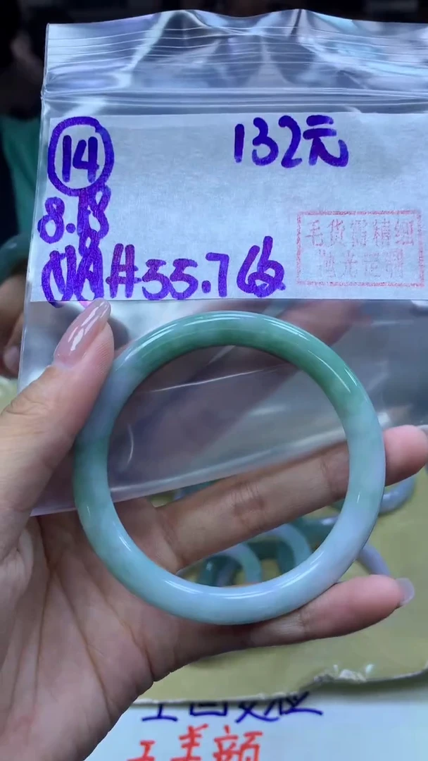 定制翡翠未镶嵌14手镯55.7纹+132元+拍一发一