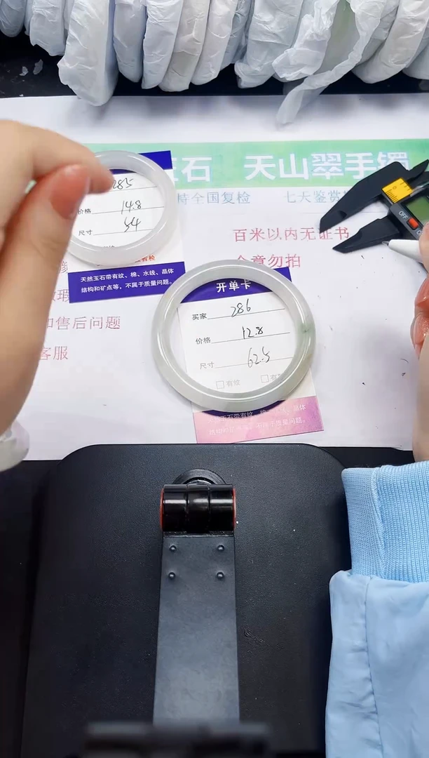 石英质玉手链合金286-62/63