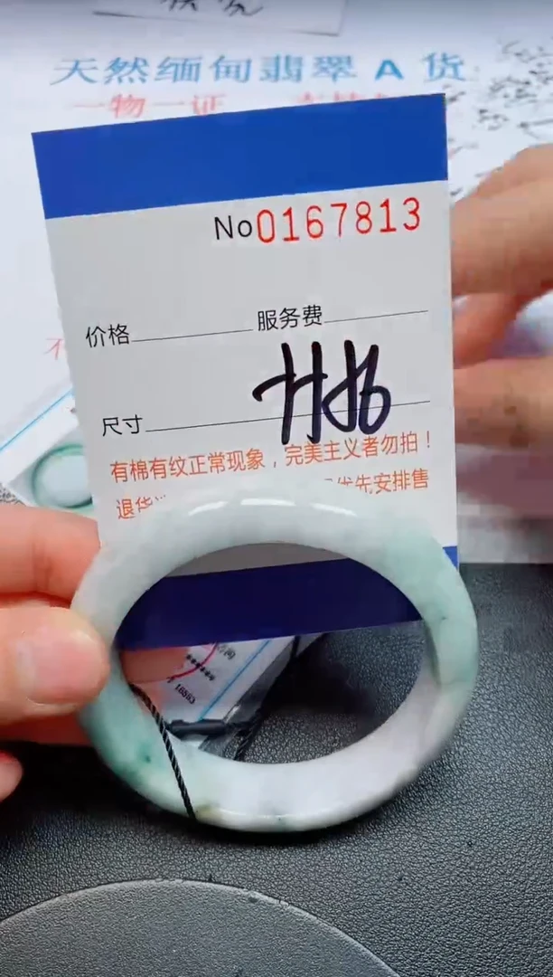 未镶嵌手镯翡翠天然缅甸翡翠167813