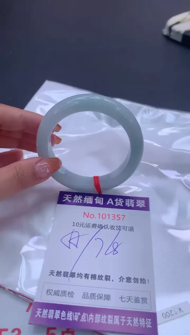 未镶嵌手镯翡翠有纹，完美者勿拍