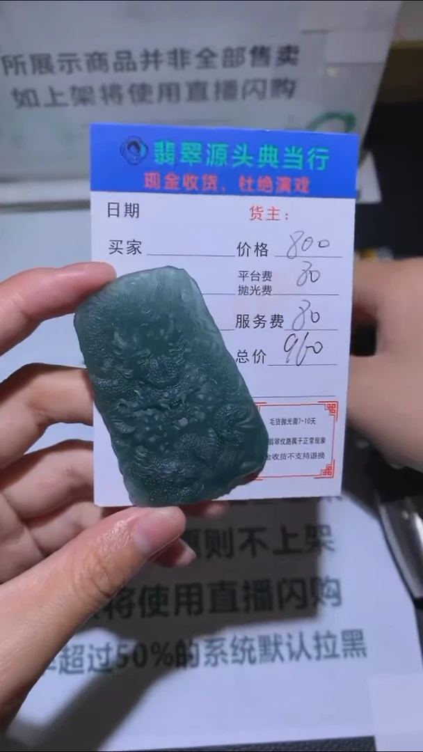未镶嵌定制翡翠-毛货-不退不换-