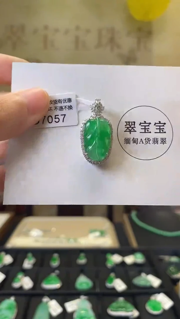 颈饰18K金镶嵌翡翠D7057 树叶 含运营费
