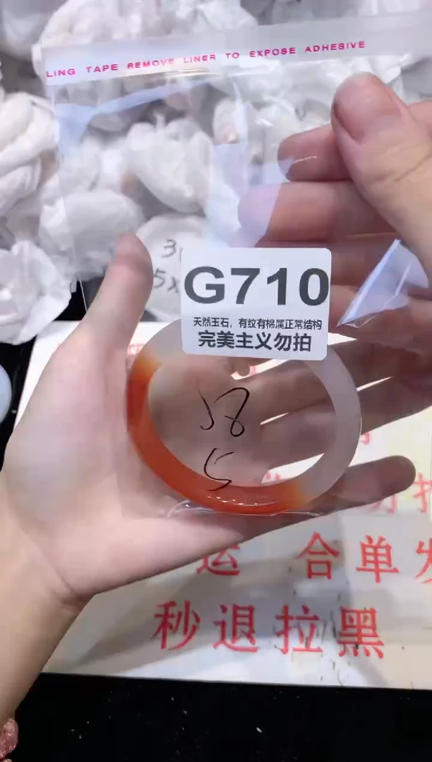 手镯玛瑙/玉髓未镶嵌58