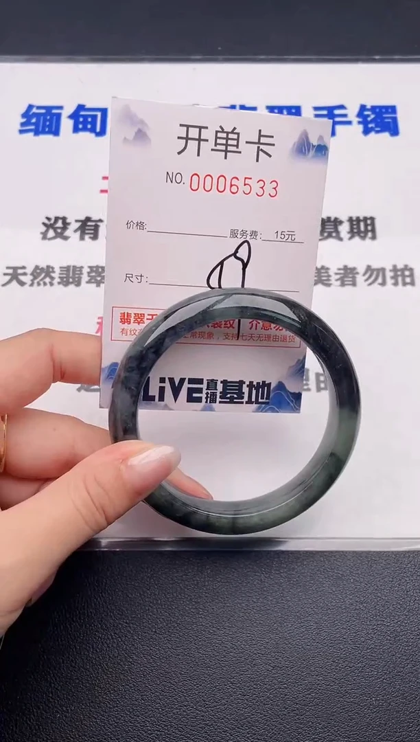 未镶嵌手镯翡翠33
