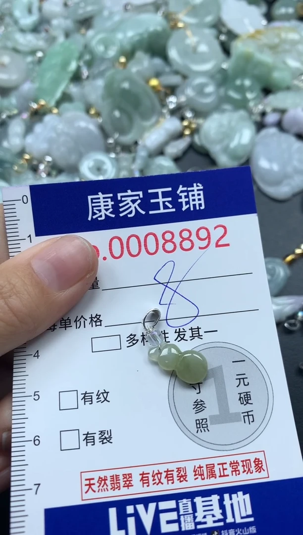 吊坠(不含链)未镶嵌翡翠8892