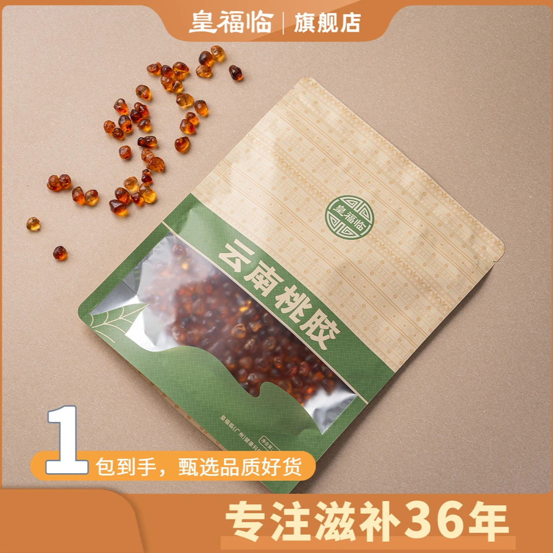 皇福临精选云南桃胶干货颗粒饱满