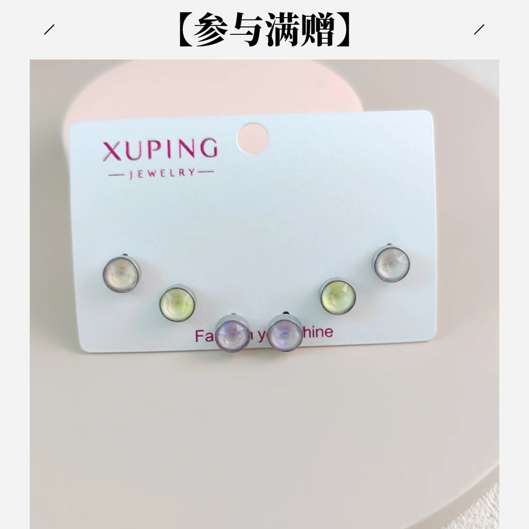 XUPING/旭平首饰 不锈钢亚克力耳饰 七夕好礼糖豆GDY T001091345