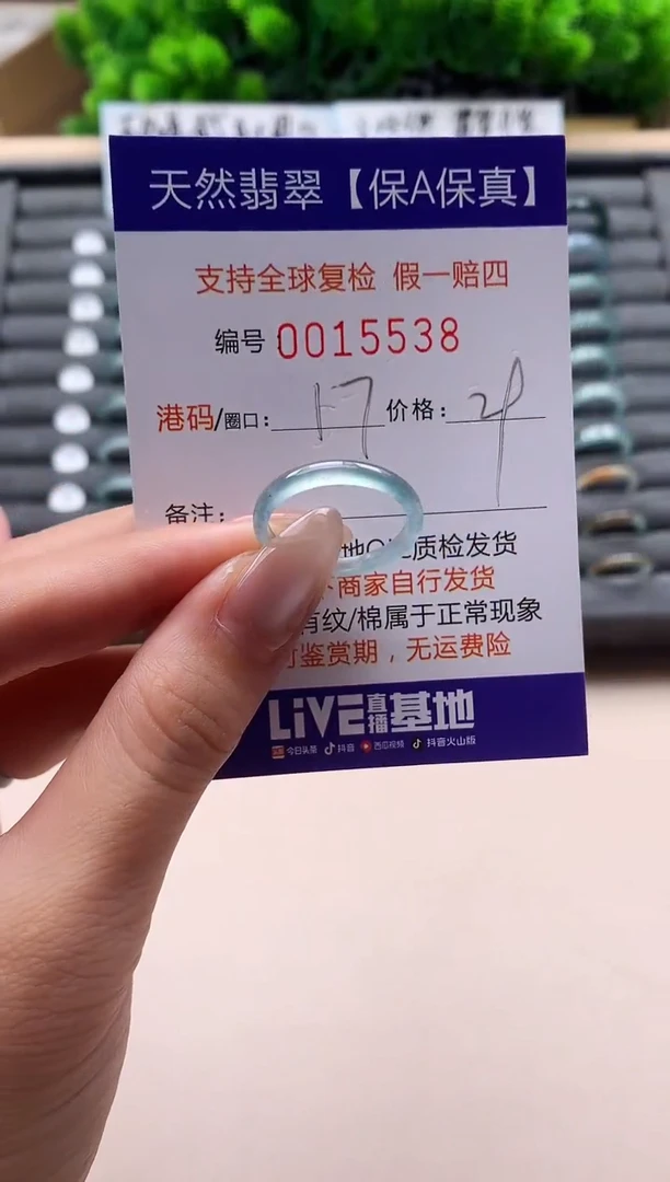 未镶嵌戒指翡翠天然  15538
