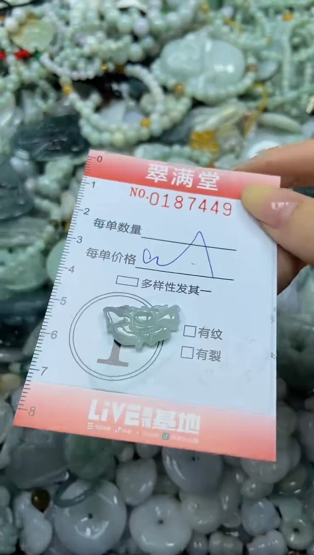 颈饰未镶嵌翡翠闪购0187449