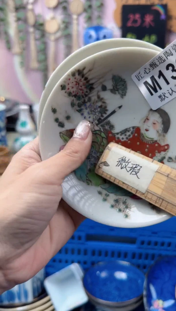 瓷片、****～m130