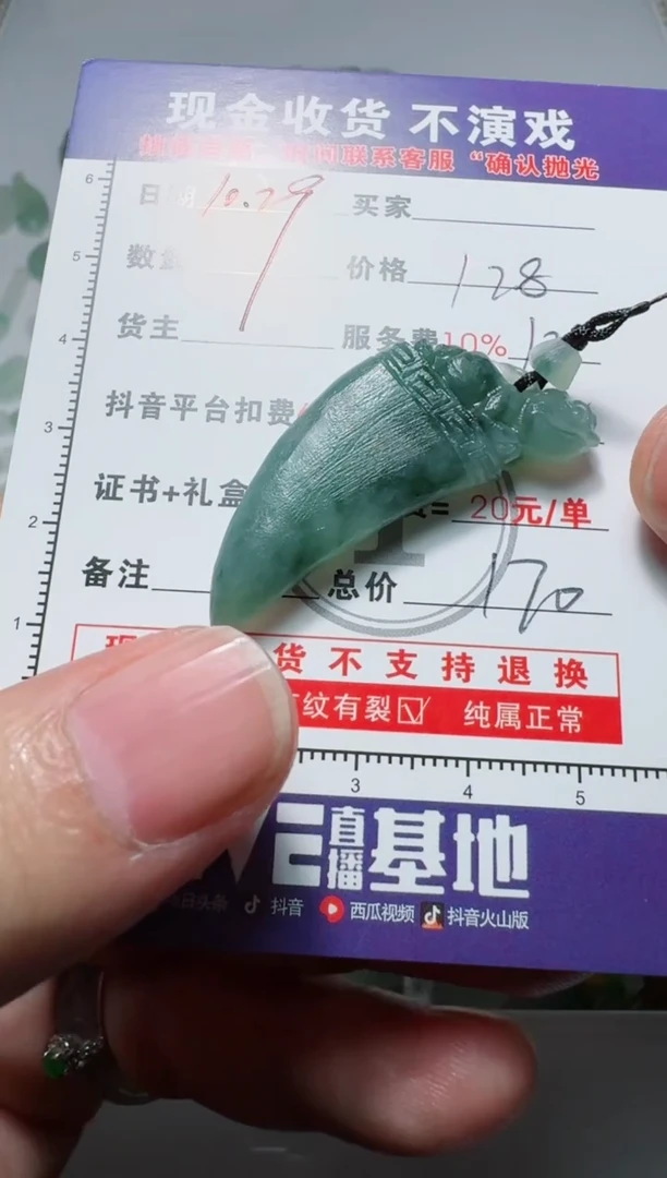 未镶嵌定制翡翠薆**枫111111111111