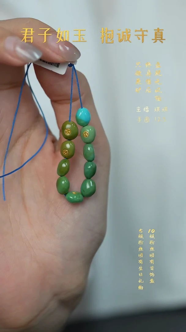 未镶嵌绿松石X35（多样性发一件）散珠