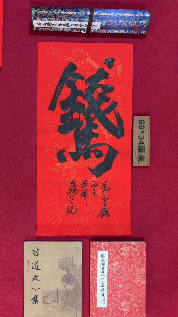 书法冯尚杰老师书法福利专场