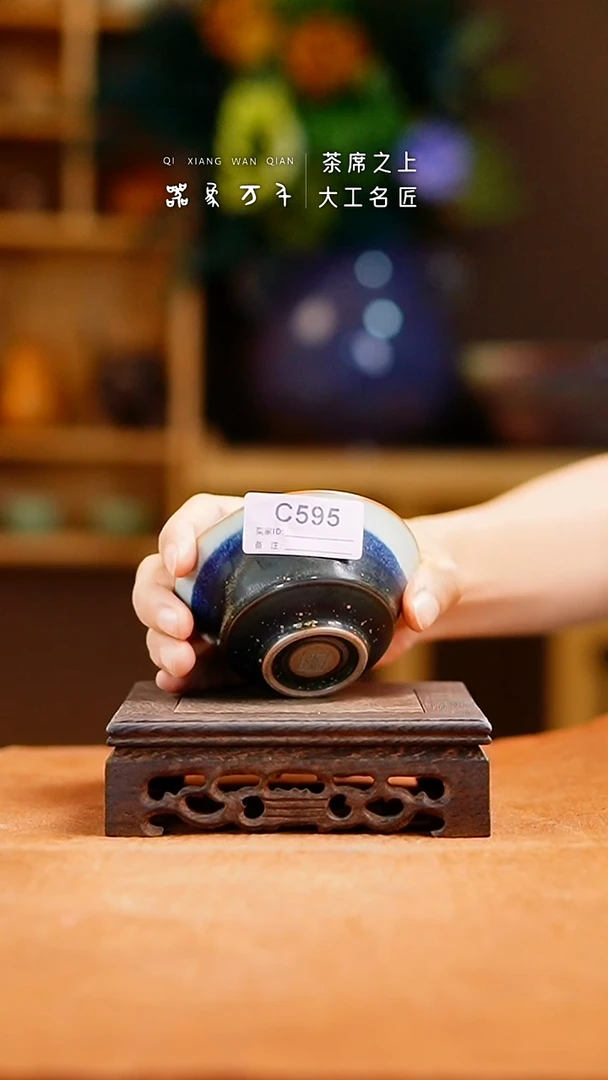 「器象万千」钧瓷手作美器 叶B595