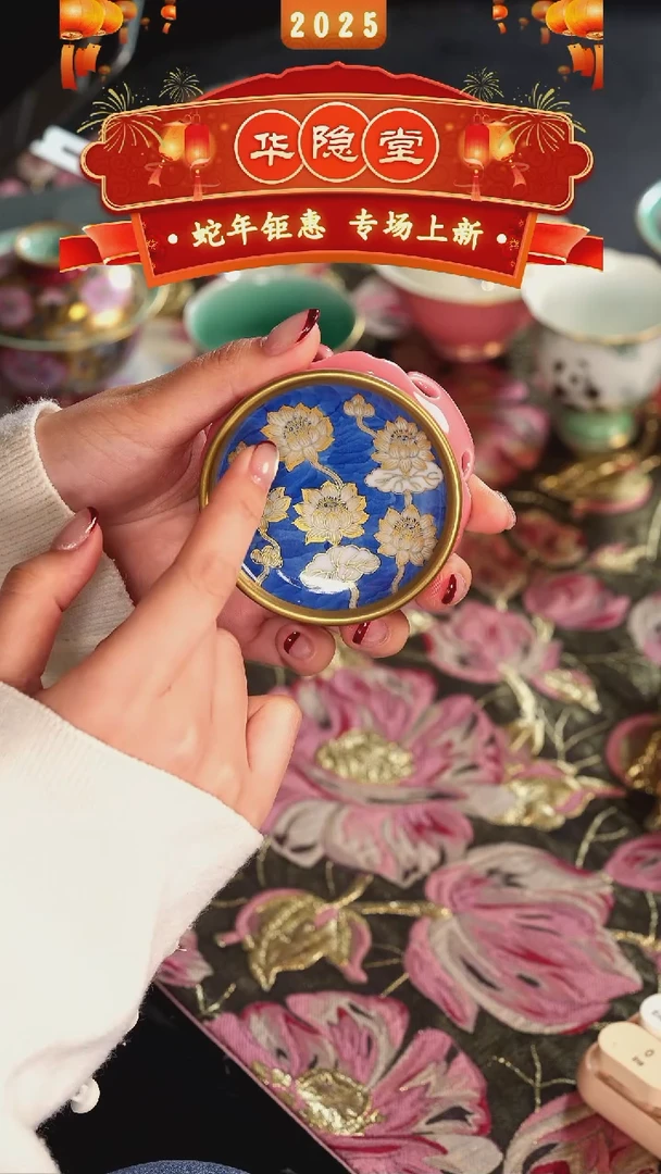 【闪购商品】华隐堂   樱粉    莲花   盖置